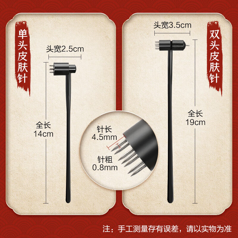 可孚梅花针医用 中医放血脱发皮肤七星针拔罐器头皮火罐刺血专用针灸 【单头】买1支餸1支 共2盒