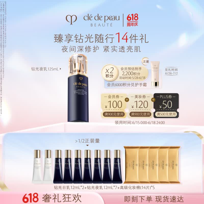 CPB/����֮Կ ҹ�� ������Һ 125ml