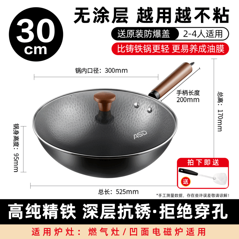 爱仕达铁锅家用炒菜锅老式无涂层炒锅熟铁锅燃气煤气灶专用免开锅 （免开锅）30cm精铁锅-送原装锅盖+铁铲【 1寸