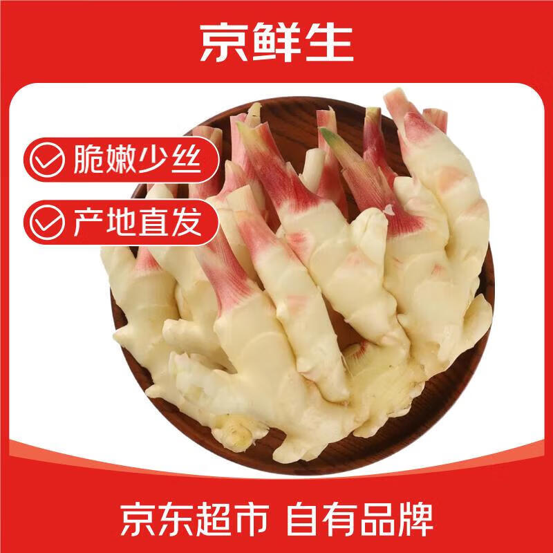 京鲜生山东正宗红芽嫩姜净重5斤新鲜蔬菜源头直发包邮