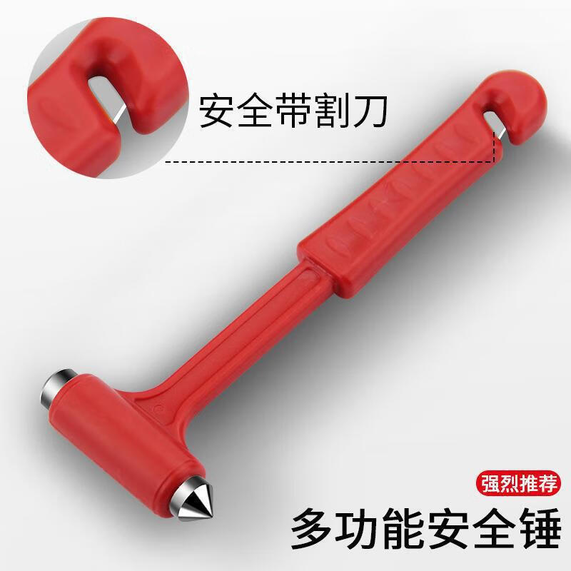 汽车用多功能车载自救逃生锤消防应急破窗器敲砸玻璃 红色