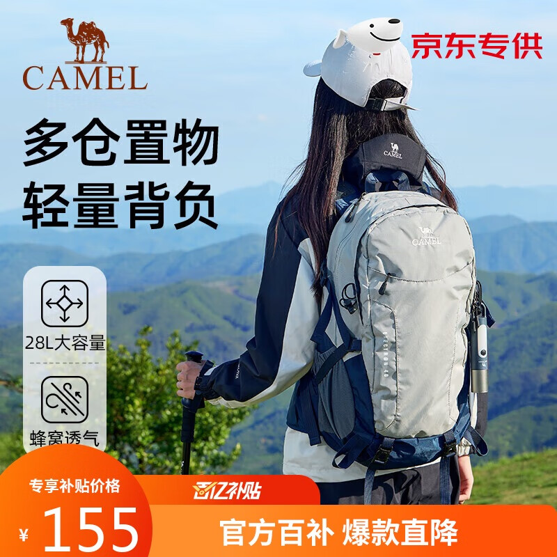 駱駝（CAMEL）戶(hù)外登山包專(zhuān)業(yè)徒步旅游防水輕便背包雙肩包574D789643高級(jí)灰