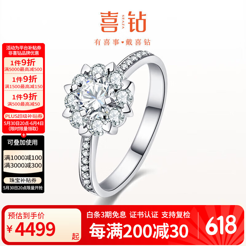 喜鉆繁花-鉑金鉆石戒指女奢華群鑲求婚結婚鉆戒婚戒送女友生日禮物 【高性價比推薦】共60分IJ色-現貨