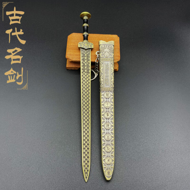 五金武器系列古代名剑小型迷你秦始皇越王勾践剑唐横刀兵器模型 越王