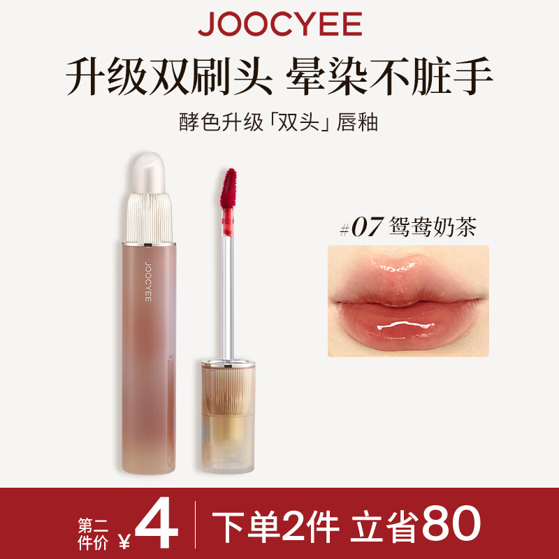 Joocyee��ɫ����˫ͷ����#07ԧ���̲�3.2g���洽�԰ٴ�����������Ů��