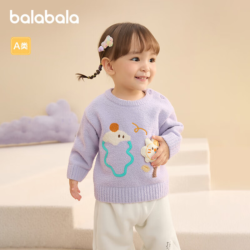 巴拉巴拉童装婴儿毛衣宝宝冬季打底衫儿童针织衫套头毛衫男童女童 粉紫70013 80 cm