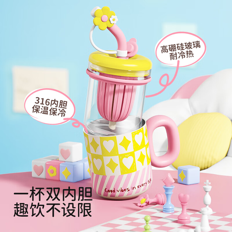 哈尔斯保温杯水杯女生高颜值咖啡杯办公室茶水分离吸管杯玻璃杯子两用 冰萃桃桃520ml【高硼硅玻璃内胆+316不锈钢内胆】