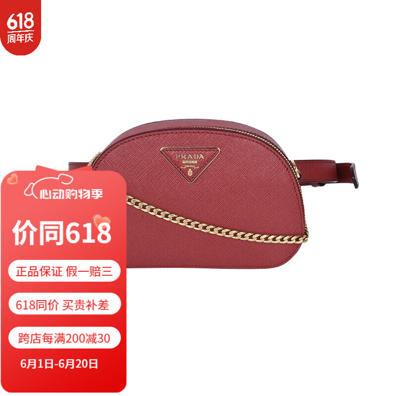 普拉達（PRADA）/女士休閑時尚徽標拉鏈鏈條包貝殼包單肩斜挎包 紅色