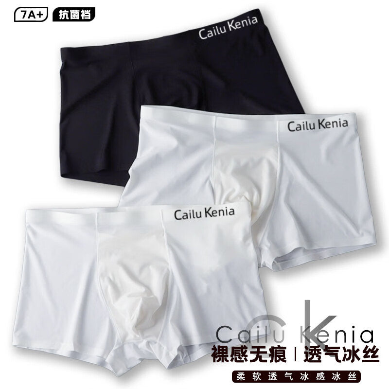 CK美国高端新款男士冰丝内裤速干舒适夏季无痕透气时尚四角裤臻品 黑-黑-灰-冰丝 3条装 XL 适合105-125斤