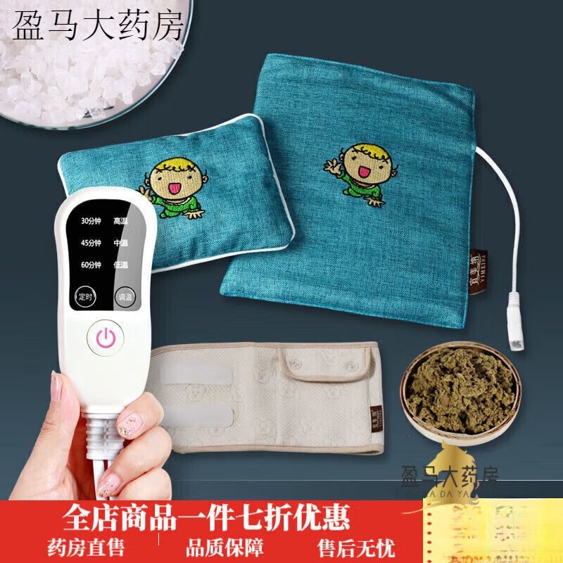 包熱敷袋 嬰兒鹽包溫敷紅豆粗鹽熱敷包二月鬧神器 海鹽包+小腰帶+加熱器+艾絨【墨藍】