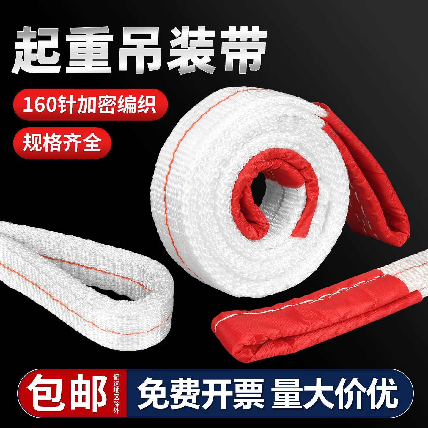 固万基吊装带吊车吊带绳2/3工程5吨行车布吊绳叉车扁平工业吊带起重国标 1吨1米