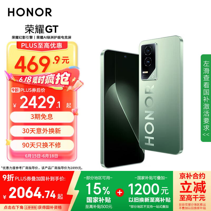 HONOR/��ҫ GT �ֻ� ������ 16+512G