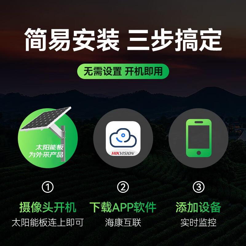 海康威视4G终身流量可选无线太阳能摄像头室外网络高清夜视户外360度云台旋转防水球机支持手机远程监 800万12倍变焦太阳能60W78AH【终身流量】 【热卖-无内存卡】咨询领券更优惠