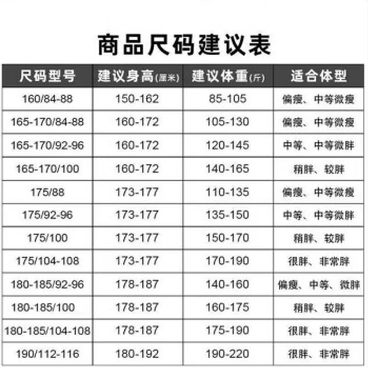 新长袖海魂衫圆领衫蓝白条纹迷彩服t恤衫体能服安全条训练工作服 190/112-116【200-230斤】