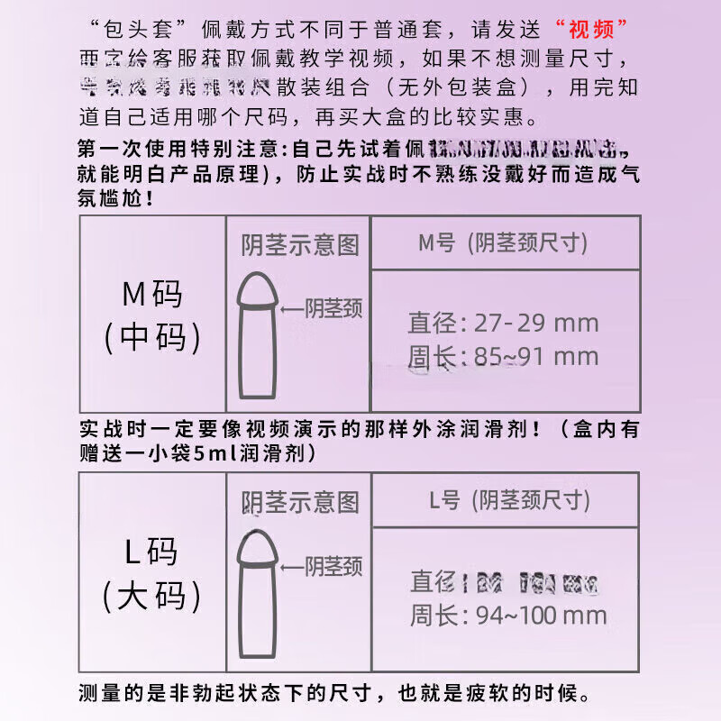 通用情趣包头套半截套龟头套延时套仅包头龟头套延时套半截套 M码+L码(2只散装无包装盒)