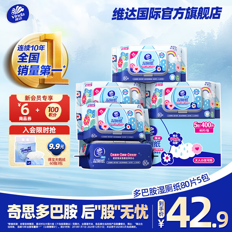 ά�� ��Ͱ�ʪ��ֽ ��Я˽�����ʪֽ�� ��ͥװ 80Ƭ*5�� 22.25Ԫ/������89Ԫ��