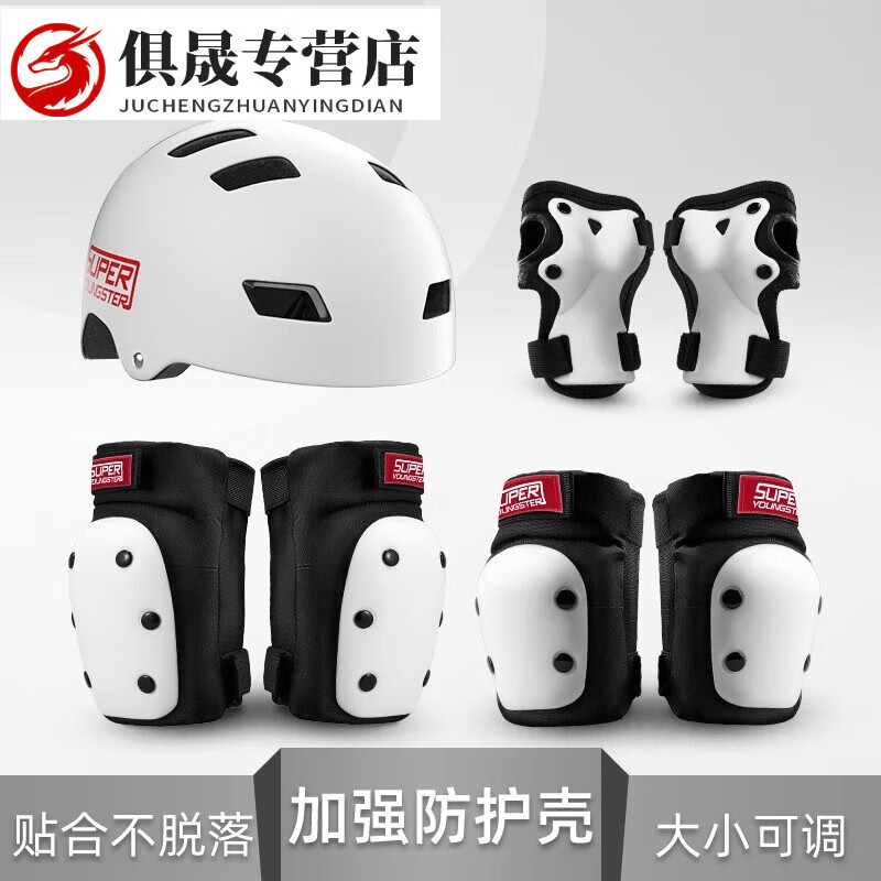 喆炜滑板护具套装青少年儿童陆冲轮滑溜冰滑冰头盔运动护膝 a进阶款[加厚防护7件套:头盔+ S(体重30-90斤)