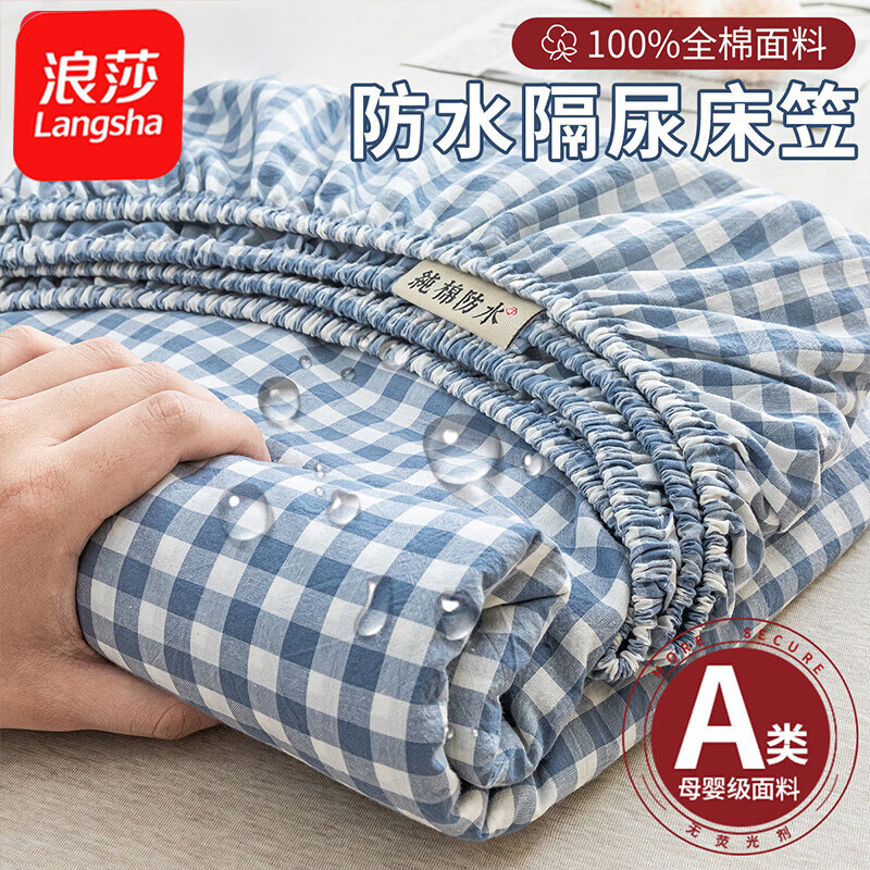 ���ڲ�������ɯ��langsha��a���ˮ������1.5��x2�״���100%���˴��ֿ���˯ϯ��ϯ������ ��С�� ����ˮ����/�׷�͸���� 150cm*200cm ������