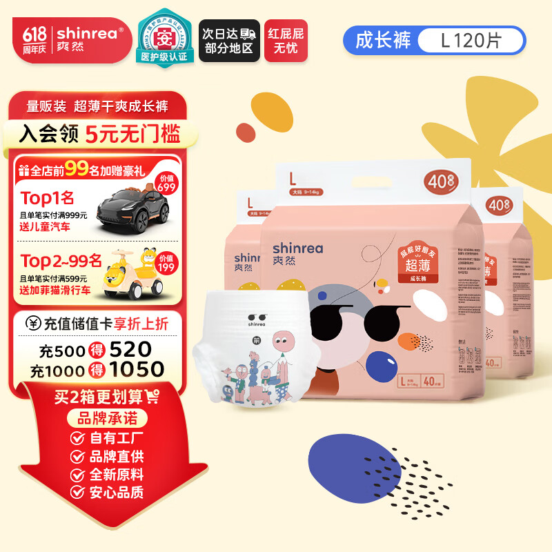 爽然屁屁好朋友拉拉裤L120片超薄透气拉拉裤【品牌直供 安心品质】