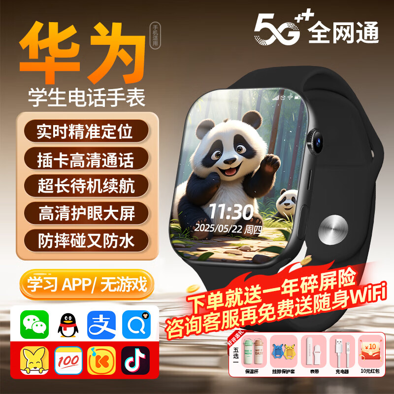 HUWXMAXI华为机鸿蒙系统苹果机I0S适用定位儿童电话手表智能可插卡防水学生初高中生专用青少年6-16岁男女 标配黑丨可管控+无游戏+定位+支付+通话