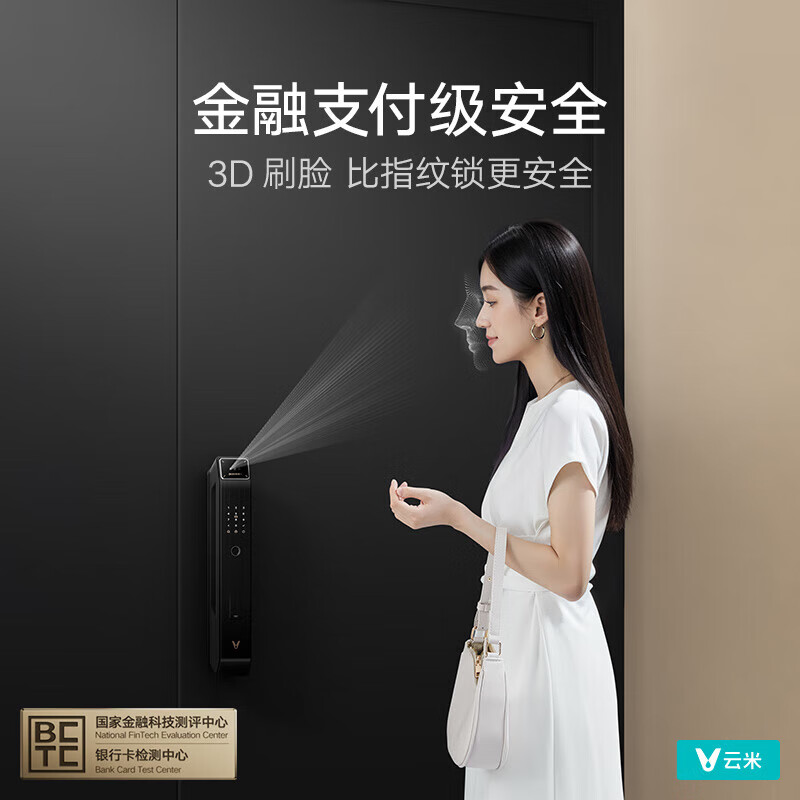 云米（VIOMI）智能门锁2APro 3D人脸识别 指纹锁密码锁出租屋j家用电子锁LBT12A 接入APP