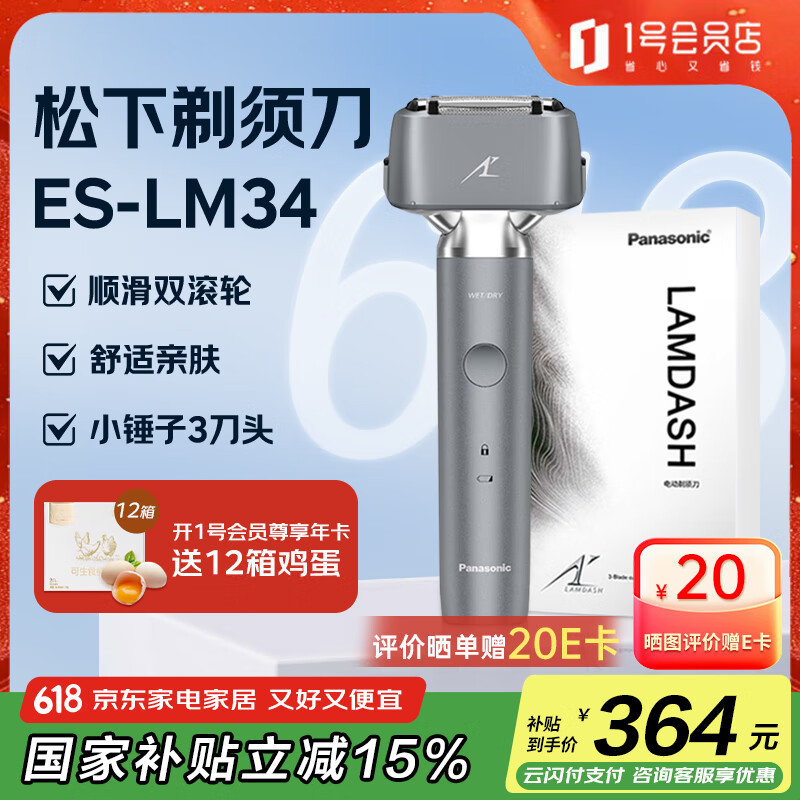 ���� �綯���뵶����ͷ ES-LM34-H ��ɫ