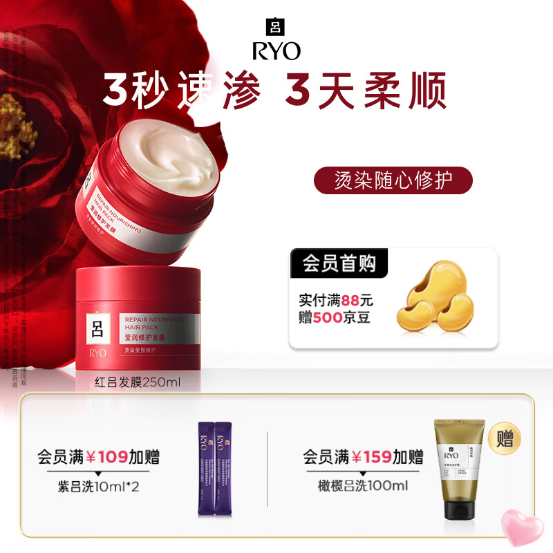 ����Ryo�������޻����˸���ë����˳����Ĥ250ml