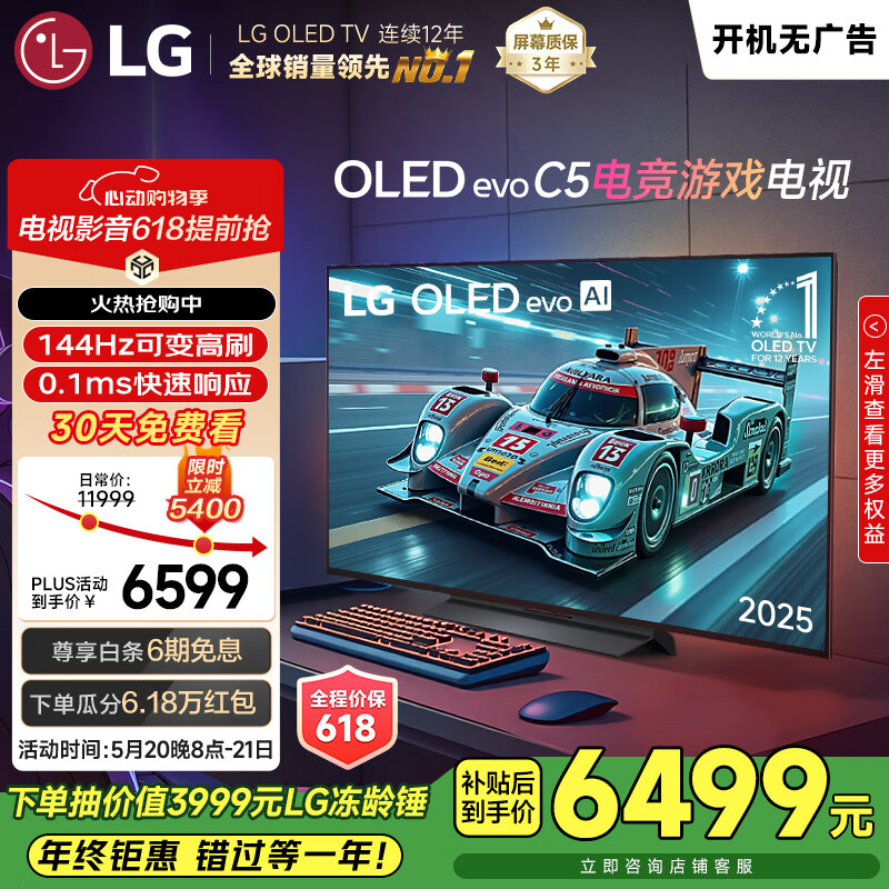 LG OLED���� C5 48Ӣ�硢4K��144Hz