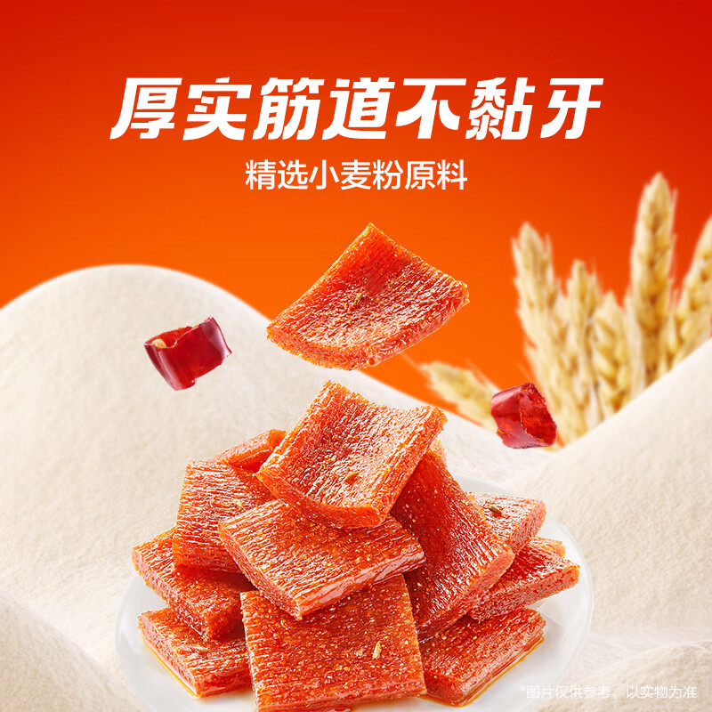 卫龙经典辣条香辣大面筋零食魔芋爽素毛肚素食办公室即食零食休闲小吃 香辣味亲嘴烧65g