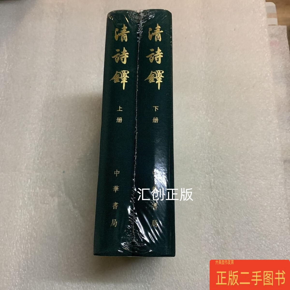 经籍籑诂 阮元 中华书局