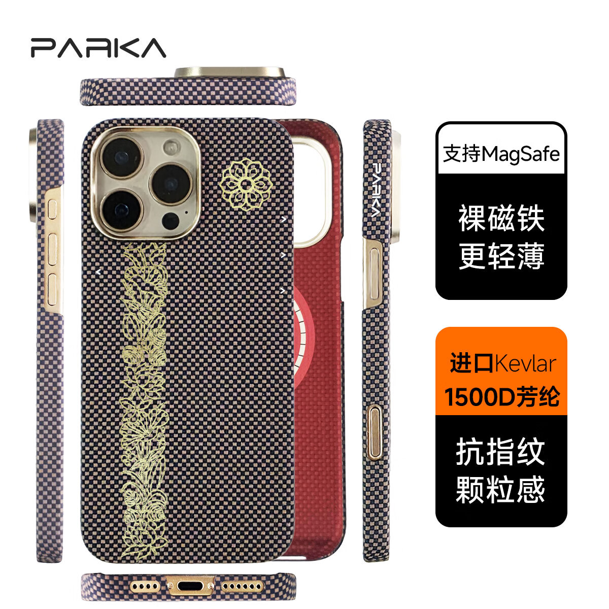 PARKA适用苹果16ProMax凯夫拉手机壳15ProMax芳纶纤维保护套超轻超薄Magsafe磁吸步步生莲保护壳 步步金莲-1500D芳纶-激光蚀刻-磁吸 iPhone16ProMax