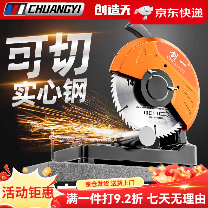 創(chuàng)一型材切割機(jī)金屬鋼材大功率臺式木工專用切割鋸家用220v柴火鋸 工業(yè)款【14寸金屬套裝】