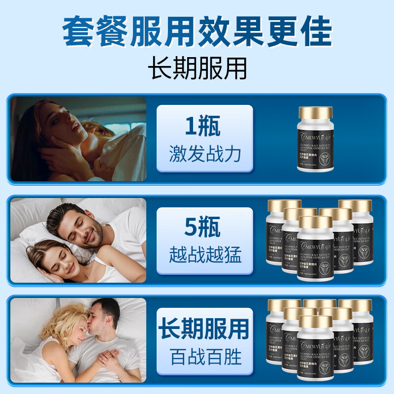 人参牡蛎蛹虫草 正品保障 药食同源 滋补强肾男性 补气血 食品级 玛咖牡蛎【稳固装 5瓶】