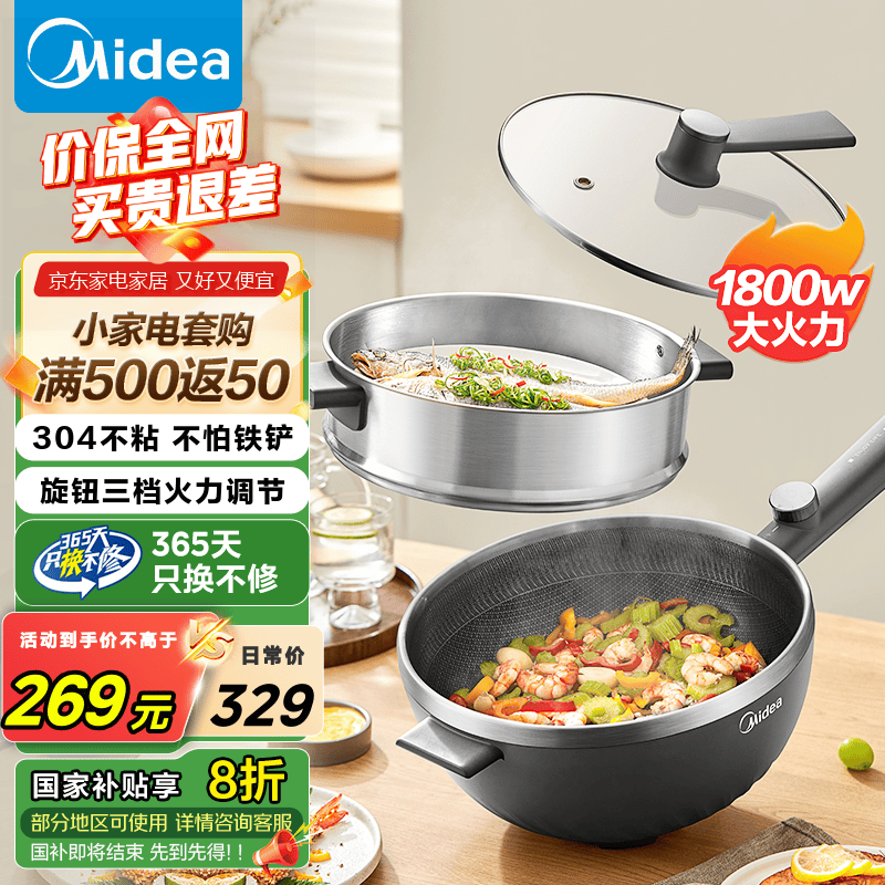 美的电炒锅不粘锅一体插电多功能铁锅大火力多功能一体2025新款炒菜多功能家用蒸煮煎炒一体锅国家补贴 4L 【不怕钢铲 1800w猛火】HGS2812