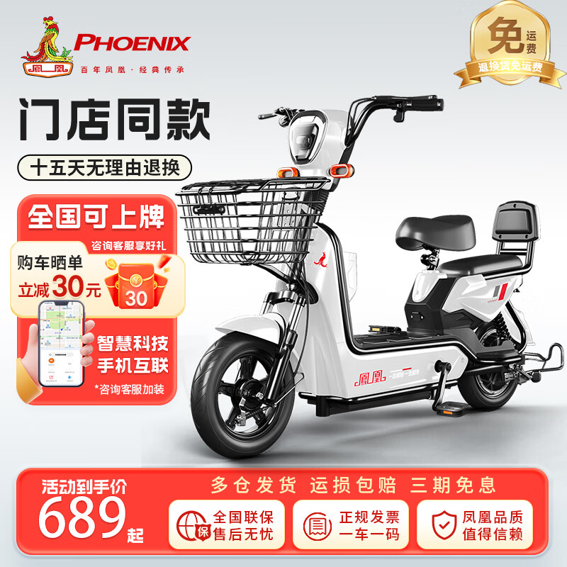 ���ڲ�������ˣ�Phoenix���綯���¿�Ů��С������¹���綯���г����˵�ƿ��˫�˴���ͨ�ڳ������絥������������ ����ס�ȫ������ �������ϡ� �����ܿ������ѯ�ͷ�