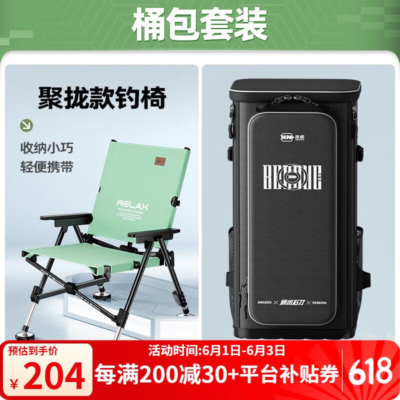 本諾歐式釣椅2025新款野釣專用全地形釣魚椅凳子戶外新型折疊便攜座椅 桶包【全折疊釣椅+多功能桶包】