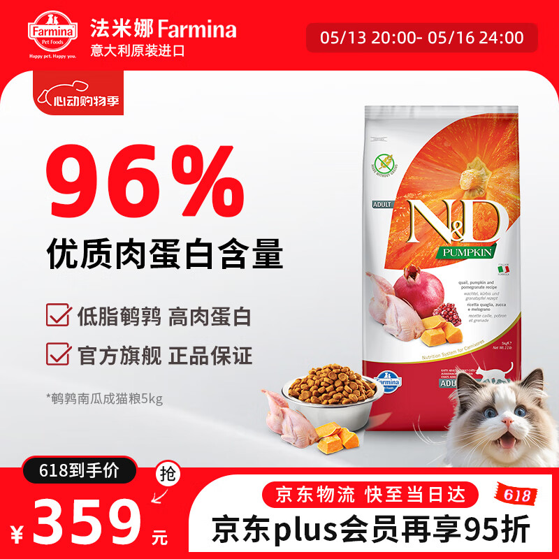 farmina/������ �Ϲ����Ƚ����޹� ��è����Ͽ�ζ �����Ϲ�5kg