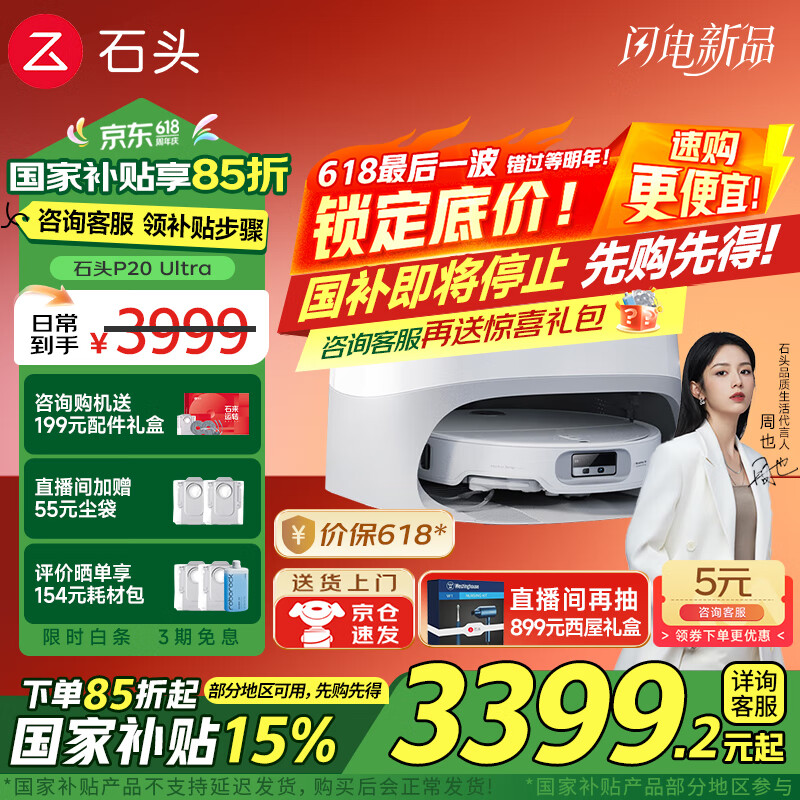 roborock/ʯͷ P20 Ultra ɨ�ػ����� ɨ��ϴ��һ��� ˮ���