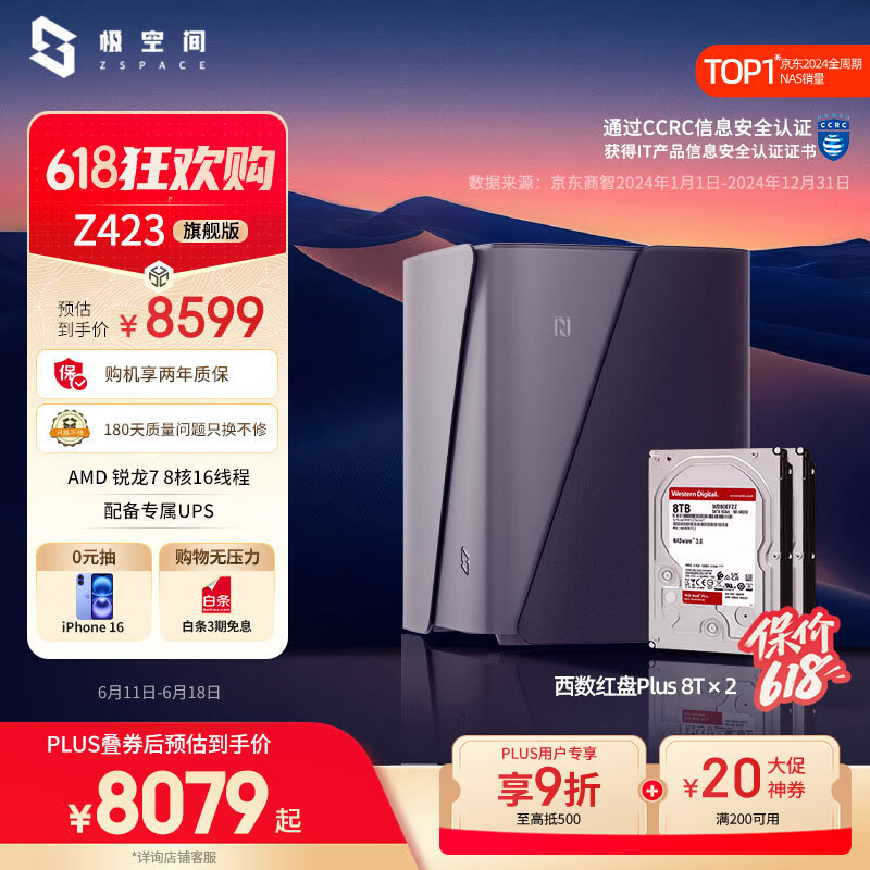 ռ ˽ Z423 8λ832Gڴ桢硢̼8599Ԫ