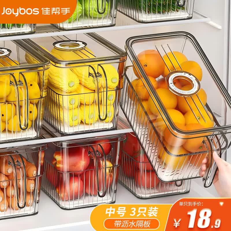 佳帮手冰箱收纳盒食品级冰箱水果蔬菜鸡蛋保鲜盒带把手分装盒 中号3只装
