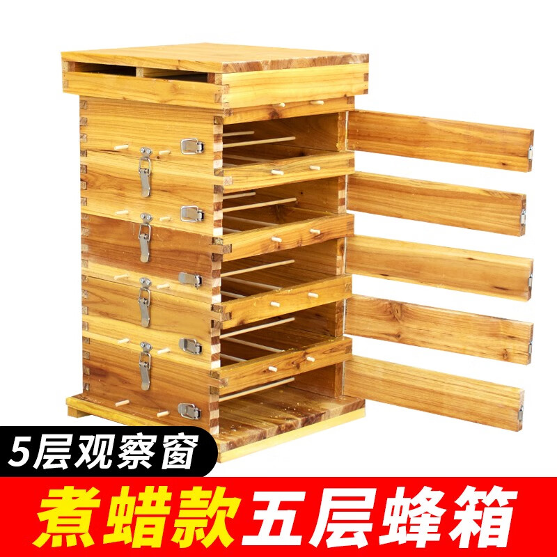 BEYZK中蜂格子箱煮蠟格子箱蜜蜂箱加厚全套杉木煮蠟蜂箱土蜂桶養(yǎng)蜂工具 煮蠟五層格子箱5個觀察窗