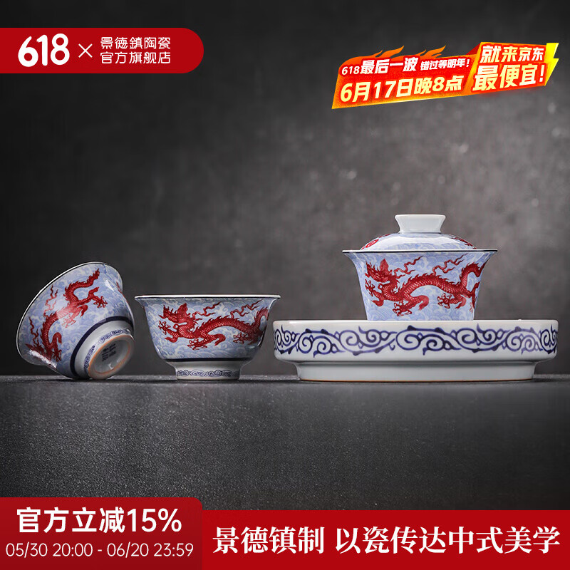 景德镇陶瓷茶杯家用泡茶盖碗功夫茶具套装中式主人杯高档盖置送长辈礼物 红海水龙压手杯茶具9头
