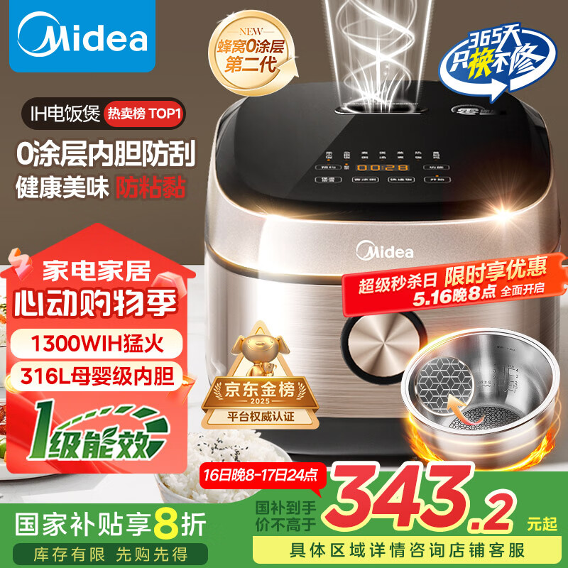 midea/���� MB-HC459S 4�� �緹�� 0Ϳ��IH��ż��� 