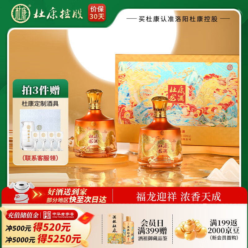 dukang/�ſ� ������� 52�� Ũ���� 500ml 2ƿ 99Ԫ