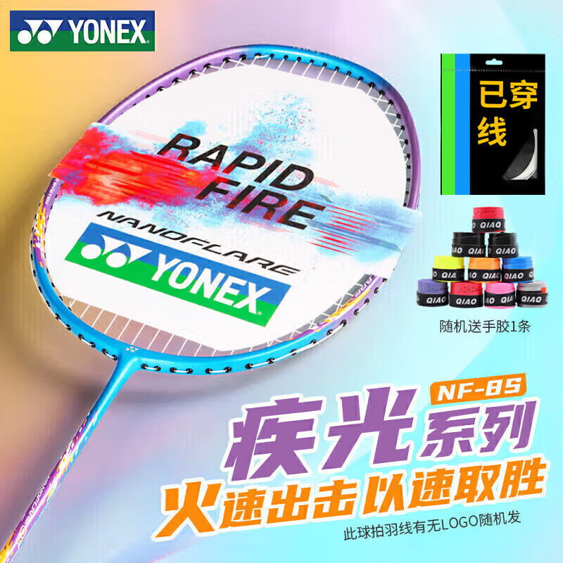 YONEX�����˹ ��ë����ȫ̼�ر������� NF8S ����