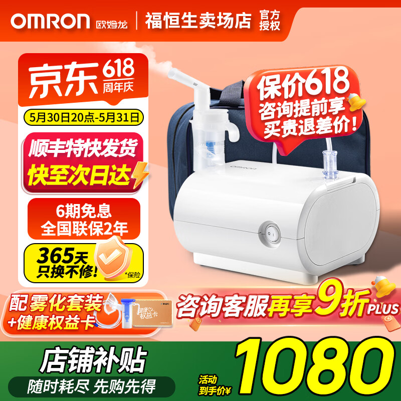 欧姆龙雾化器NE-C28S家用老人医用雾化机 欧姆龙C28s低噪雾化（约46分贝）+顺丰特快发货