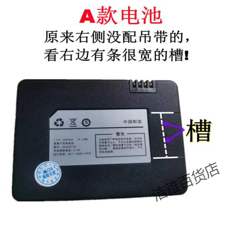 王力智能鎖電池全新適用智能指紋鎖ZD 116鋰離子電池 2C664616A充 A款電池(115鎖)
