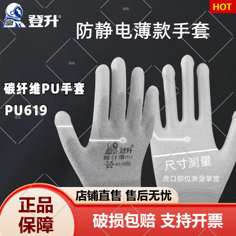 PU涂掌手套薄款耐磨防滑透氣電子廠工作防護手套勞保 登升PU619灰色12雙 S