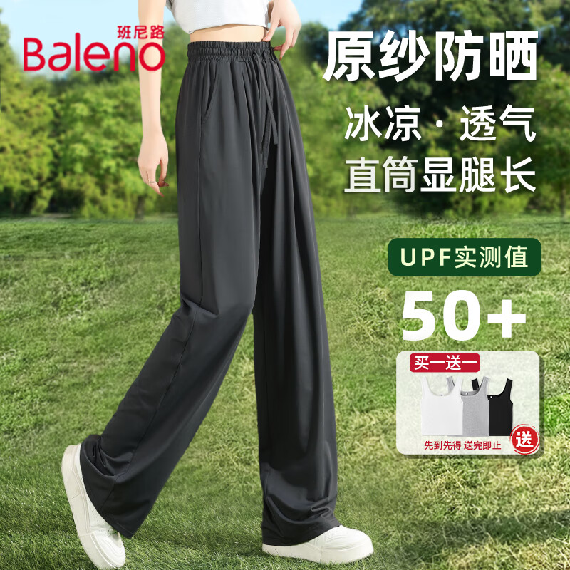 班尼路（Baleno）冰感防晒直筒裤女2025年夏季UPF50+户外运动裤子清凉透气高腰长裤