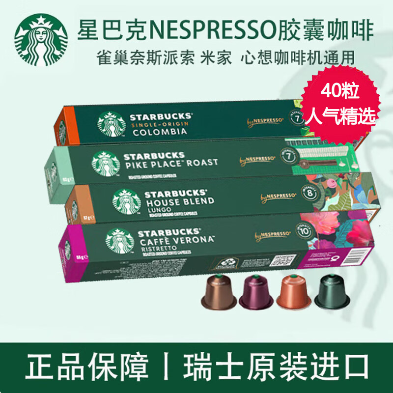 �ǰͿˣ�Starbucks�� NespressoŨ�����ҿ��ȼ���nesϵ���׼ҵȱ�Яʽ������ʿ���� 222g4��-����26��7-8��114.5Ԫ
